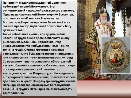 Какие обязанности были у слуг архиерея