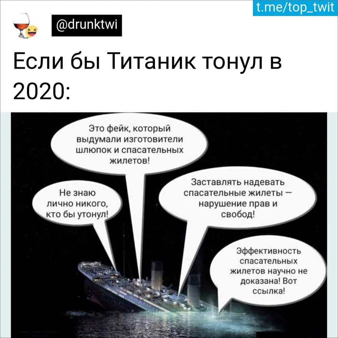 Если когда нибудь придется тонуть