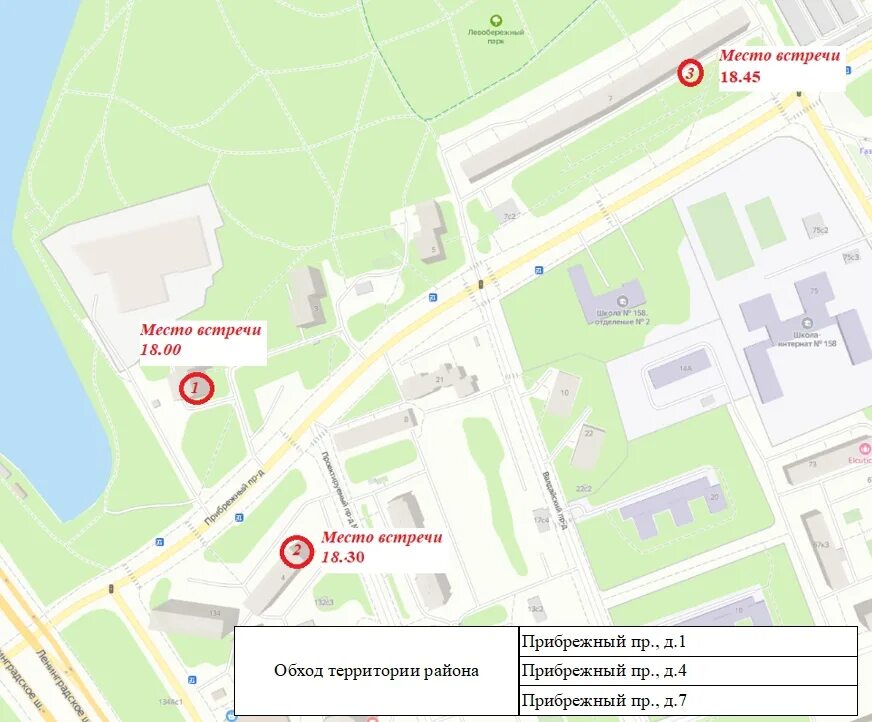 Прибрежный проезд 1. Прибрежный проезд 2 псков.