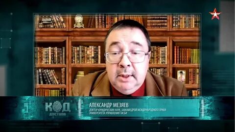 Выступил в качестве эксперта