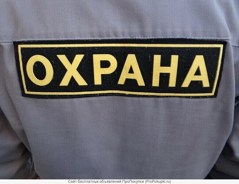 Требуется охранник. Требуются сотрудники охраны. Требуется охранник. Картинка требуются сотрудники охраны. Частный охранник.