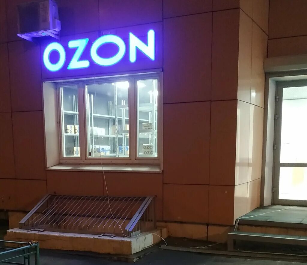 озон донецк ростовская. плесецкая 14 озон санкт-петербург. 14 озон. Ozon express спб. озон днепропетровская 5 корп 4.