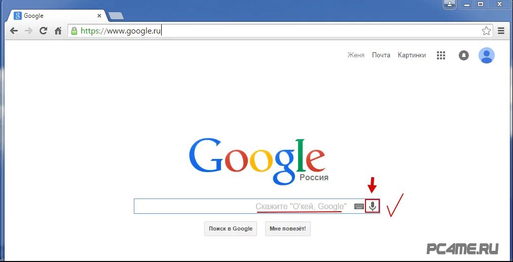 Открой гугл поисковик. Компьютер гугл. Поисковик гугл на компьютере. Окей гугл. Поиск Google установить.