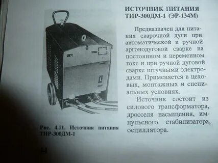 Тир 300