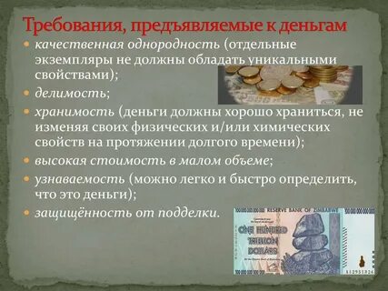 Класс требует деньги