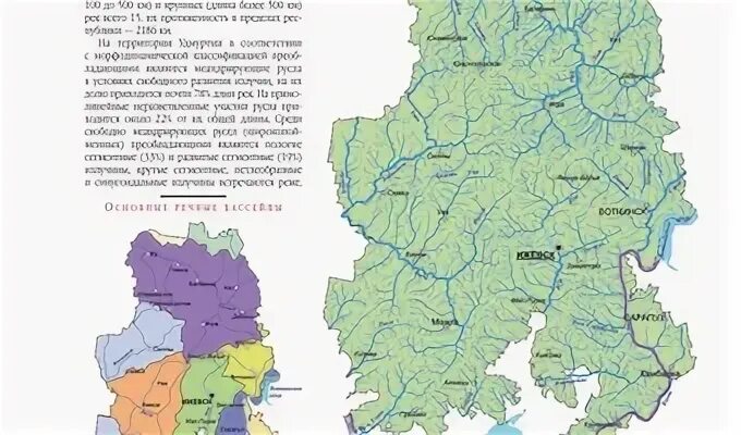 Названия крупных рек удмуртии