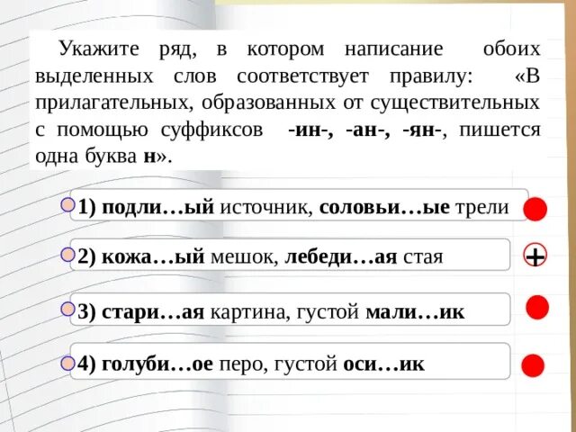 Серебря н нн ым 2. Правописание обе и оба задание. Найдите слова которые пишутся с одной буквой н. Отметь ряд в котором все слова соответствуют правилу.