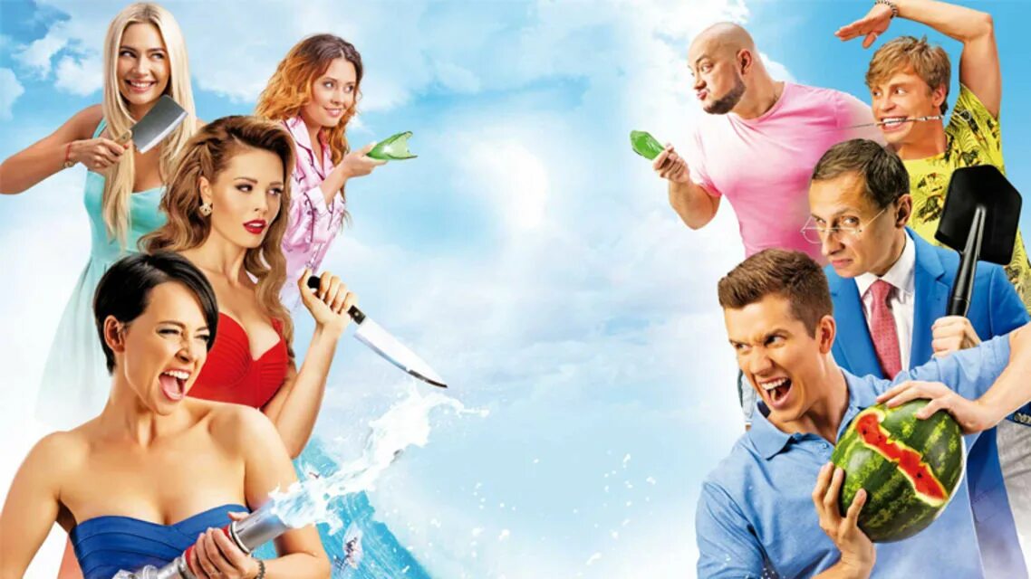 Женщины против мужчин 2 крымские каникулы. Женщины против мужчин 2015. Женщины против мужчин: крымские каникулы фильм 2017. Женщины против мужчин фильм 2015 2. Женщины против мужчин фильм 2018.