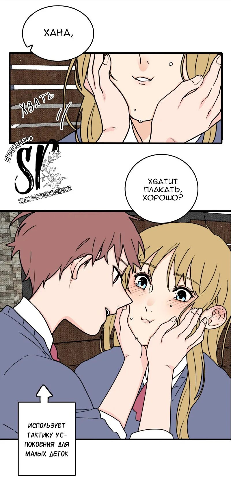 Любовь не как в седзе v2. Любовь не как в сёдзё. любовь не как в седзе. любовь не как в сёдзе ханна. not so shoujo love story.