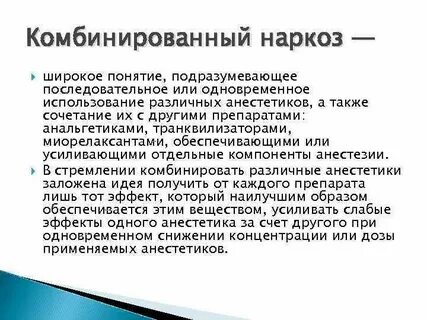 Общее и комбинированное