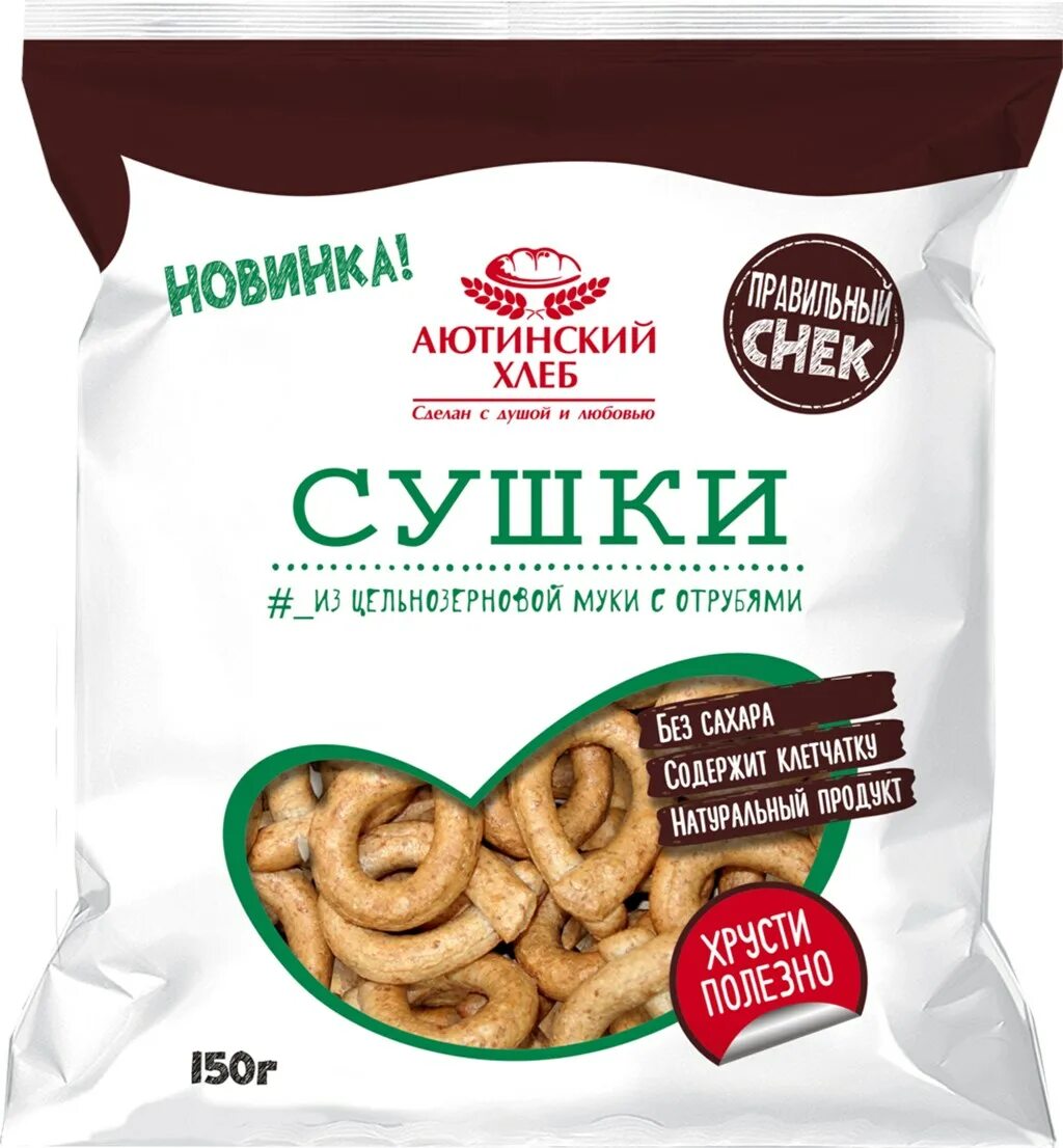 Цельнозерновой хлеб аютинский. Сушки аютинский хлеб из цельнозерновой муки с отрубями 150г. хлеб аютинский цельнозерновой. аютинские сушки. аютинский хлеб из цельнозерновой муки.