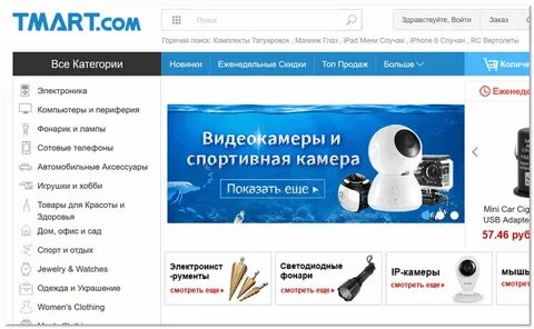 Сайты где покупают дешево