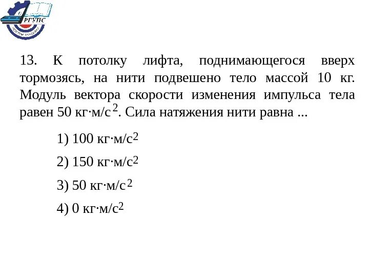 Лифт поднимается вверх