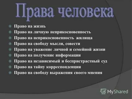 Ровельхейм право на жизнь