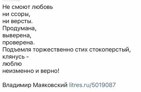 Маяковский стихи про осень