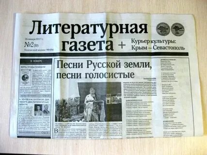 Курьер севастополь