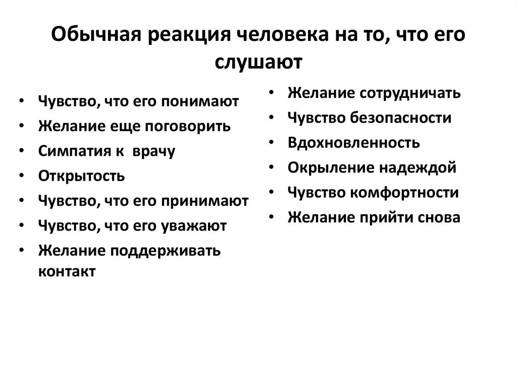 Реакционный человек. Обышна я реакция человека. Обычная реакция. Реакция обычного человека. Обычная реакция реверсивности.