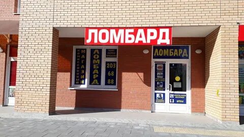 Ломбард скупка
