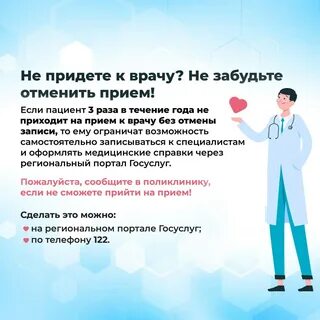 На прием к врачу приходит молодой