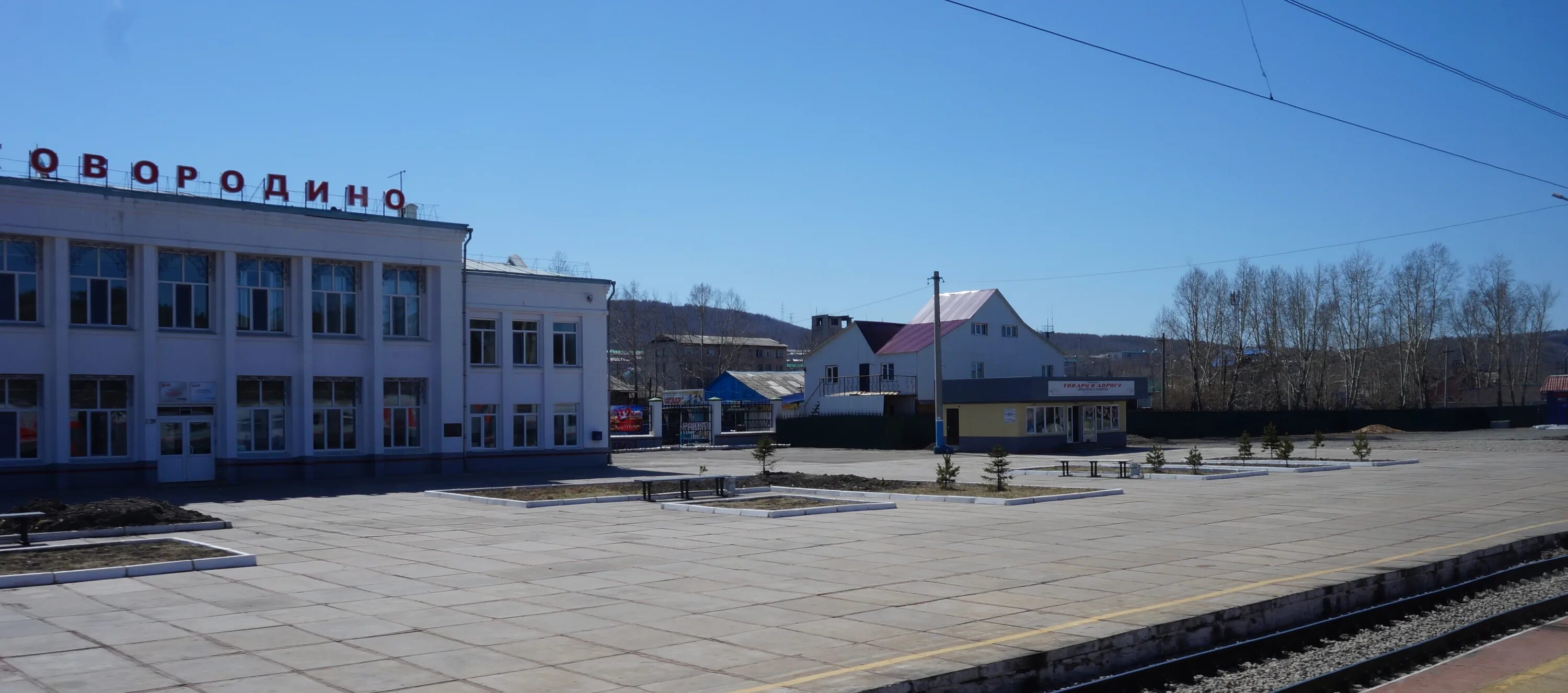 Авито сковородино амурская. Г Сковородино Амурская область. Сковородино-5 Амурская область. Станция Сковородино Амурская область. Привокзальный сквер Сковородино.