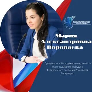 Председатель молодежи