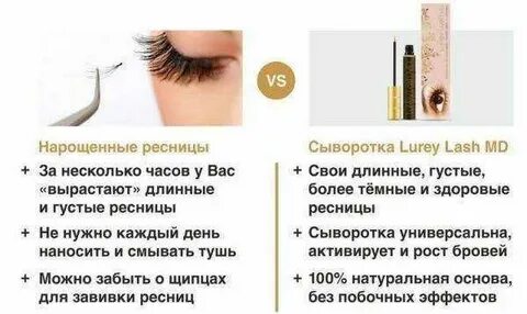 Сколько нельзя мочить ресницы после наращивания