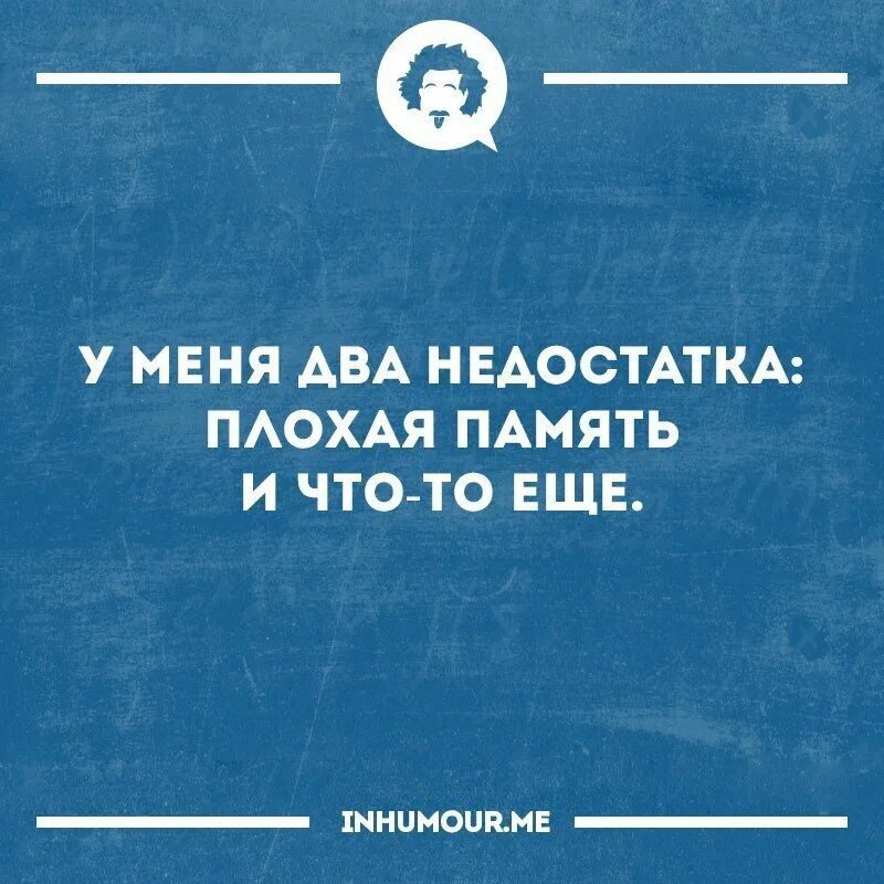 Интеллектуальный юмор в картинках. Интеллектуальные шутки. Шутки интеллектуальный юмор. Юмор интеллектуальный тонкий.