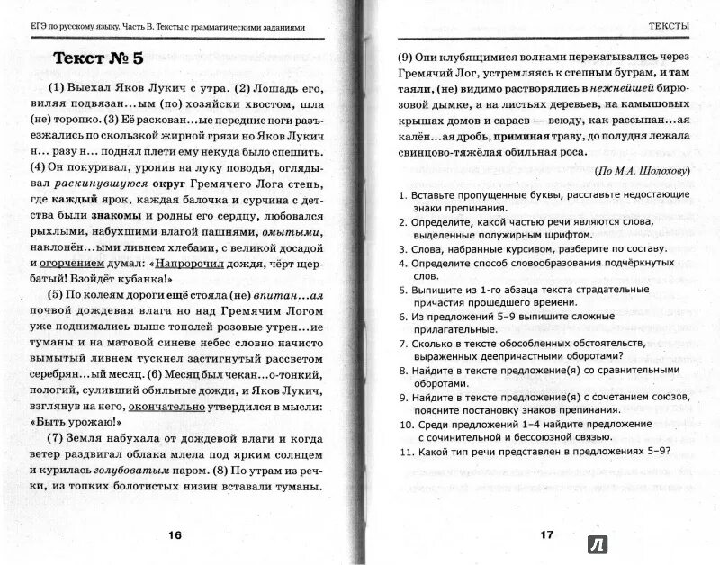 Земля набухла от дождевой влаги. Земля набухла от дождевой влаги
