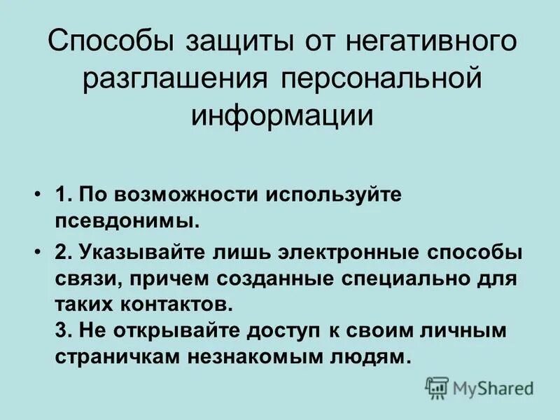 как защититься от негативного. как защититься от негативного. негативные сообщения. гармония человека. как защититься от негативного.