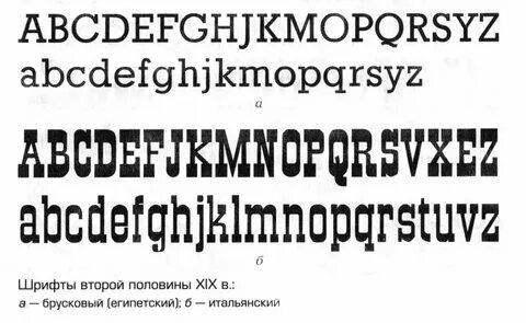 Шрифт 30.08