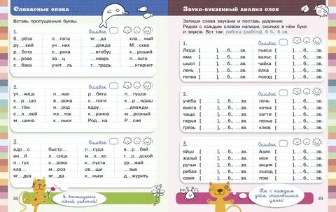 Тренажеры узоровой 1 класс
