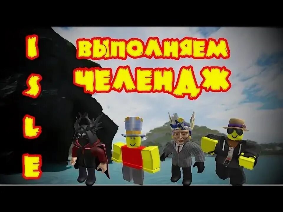 Как проходить игру перед правдой роблокс. Isle роблокс. isle roblox monkeyland.
