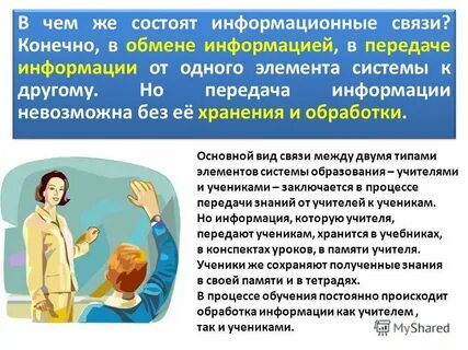 Конечно связи