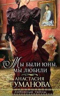Книги тумановой