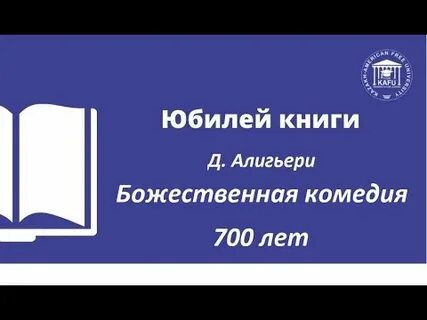 Книга юбилеев читать