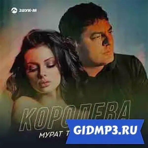 Песня тхагалегова зачаровала. Песня тхагалегова зачаровала