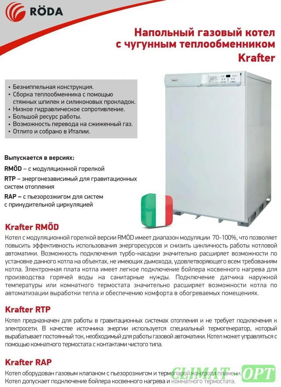 Рейтинг напольных котлов