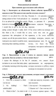 Англ старлайт 9 класс
