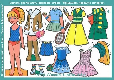 Одень куклу