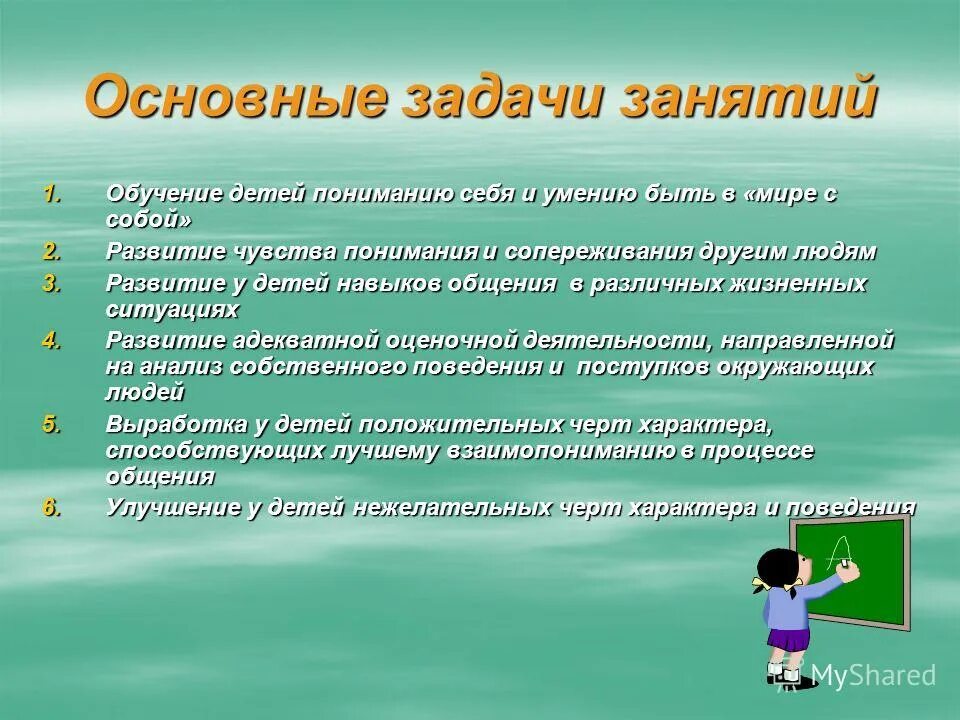 личность педагога и личность обучающегося