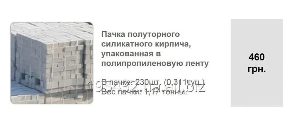 Сколько кирпича в пачке. Пачка кирпича сколько штук. Кирпич силикатный белый на поддонах. Поддон силикатного кирпича штук. Сколько в пачке силикатного кирпича штук.