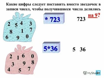 Поставь цифру 24