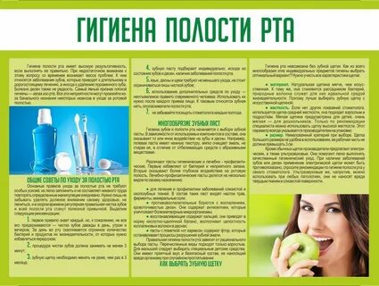 Гигиена чебоксары