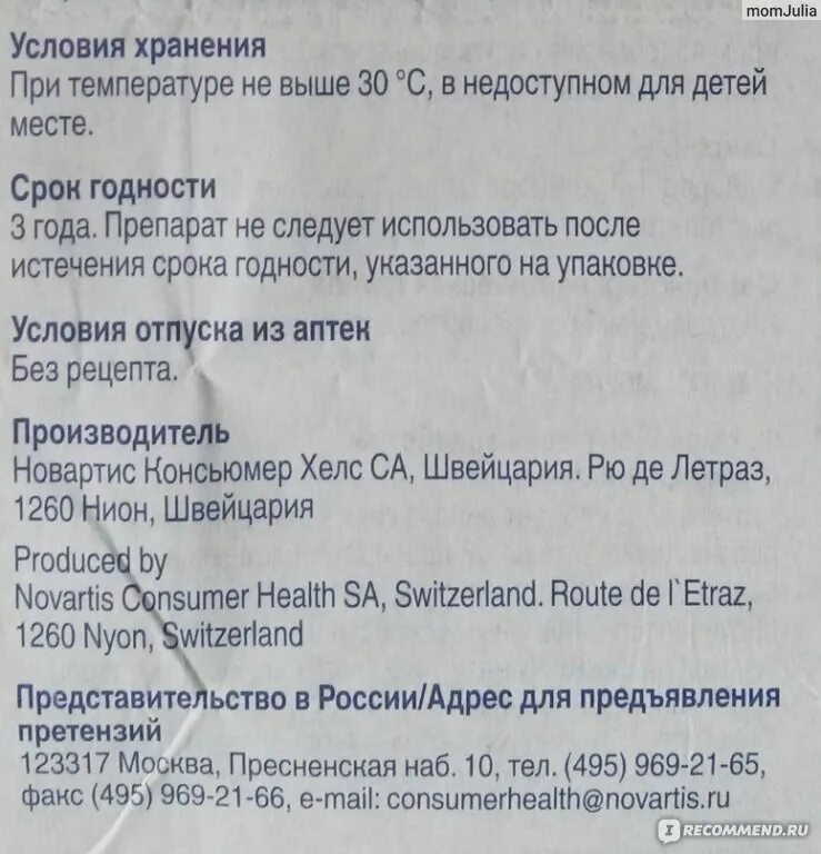 Гель на латыни в рецепте. Вольтарен гель на латыни рецепт. Вольтарен гель на латинском языке. Вольтарен рецепт на латыни.