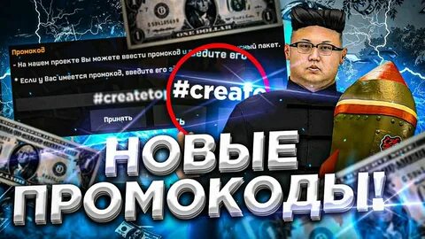 Читы блэк раша новый