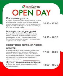 Программы италии