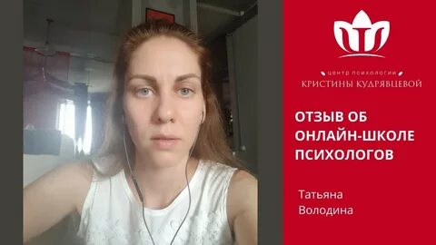 Школьный психолог отзывы