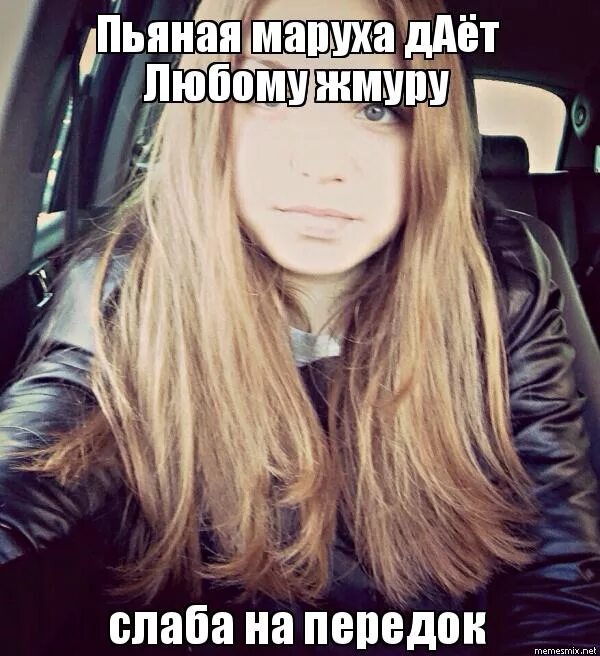 Знак рено с волосами. Слаба на передок. Прикольный значок на renault logan. Жена слаба на передок. Ноги из багажника.