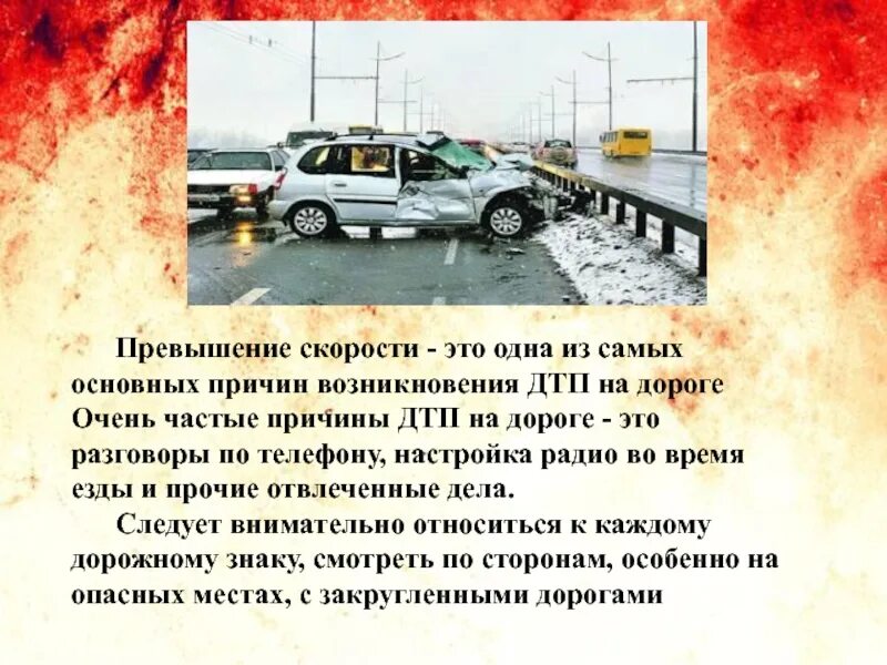 Превышение