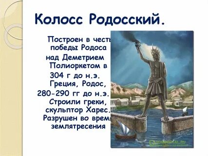 5 колосс